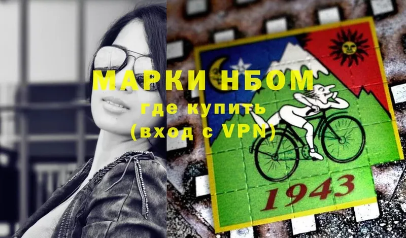 Марки NBOMe 1,5мг  купить  цена  Венёв 